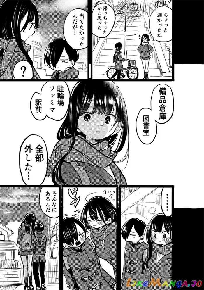 The Dangers in My Heart Chapter 56.2 image 03_optimized